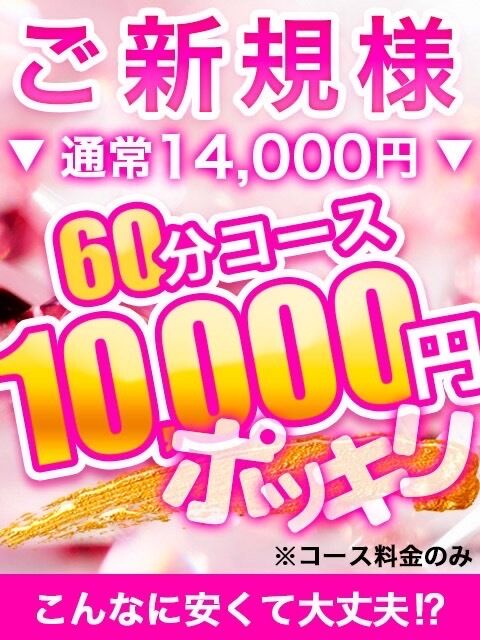 イベント開催中