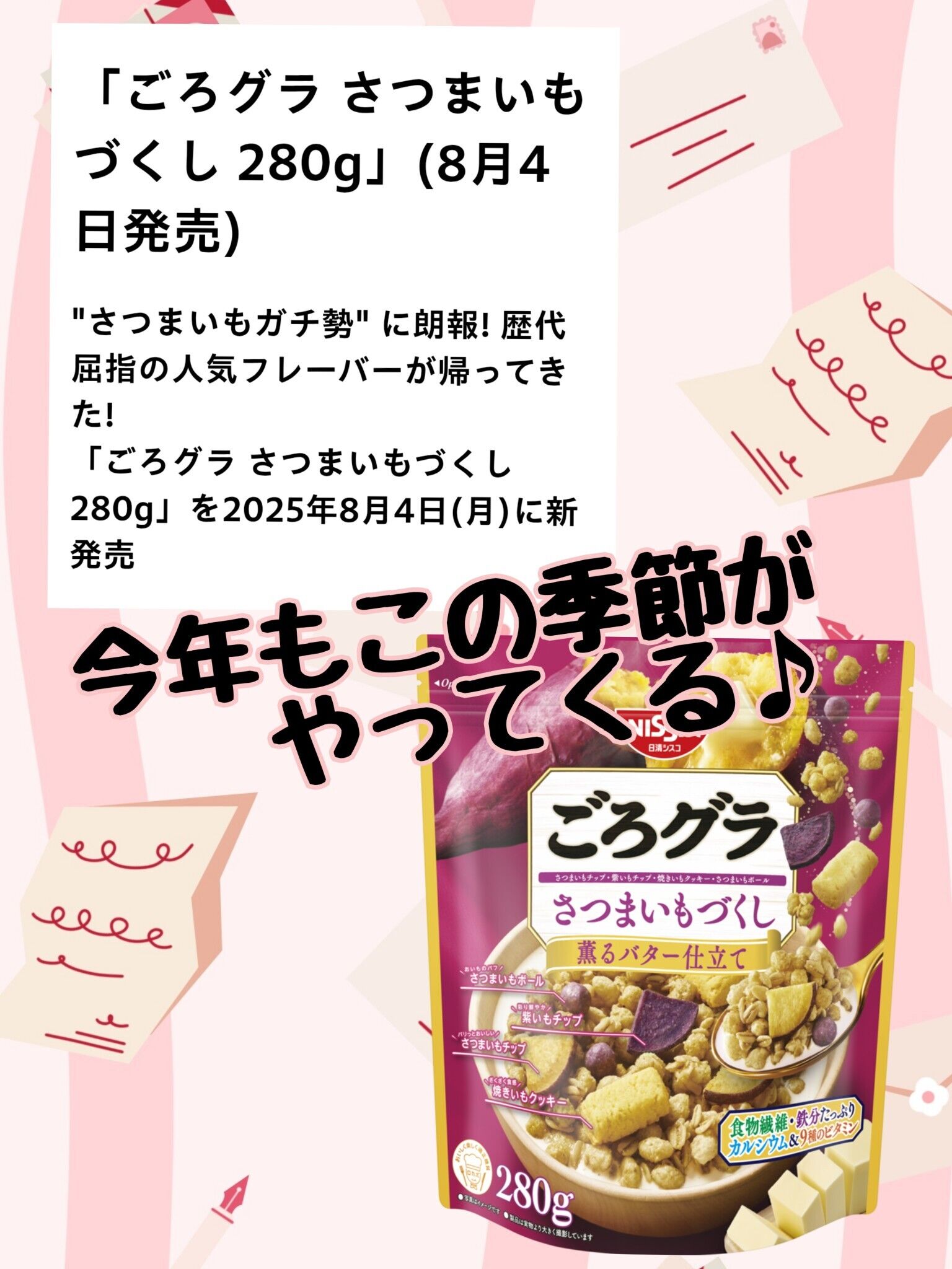 ❀今年も…❀