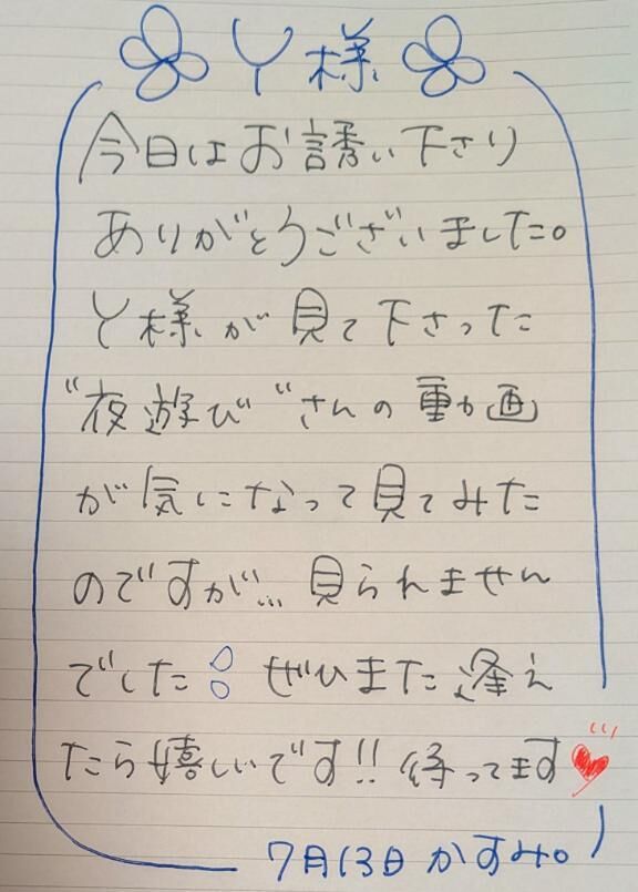 ■ 日曜日♡♡Ｙさま。