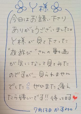■ 日曜日♡♡Ｙさま。