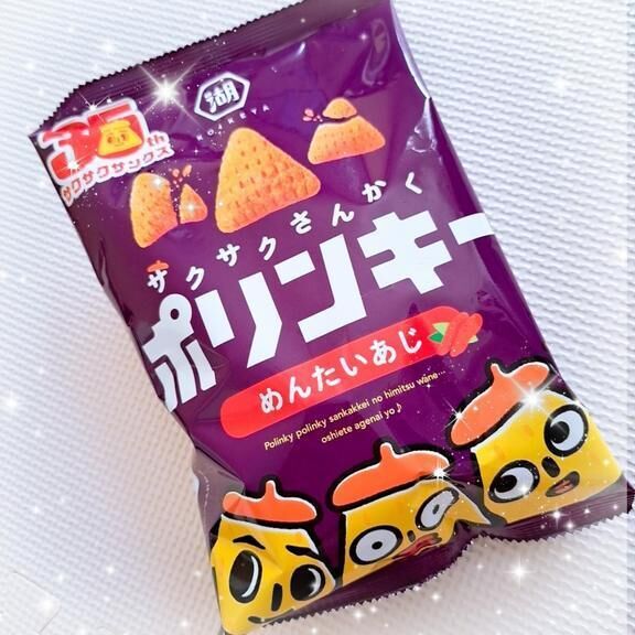 お菓子いぃよね&#128518;