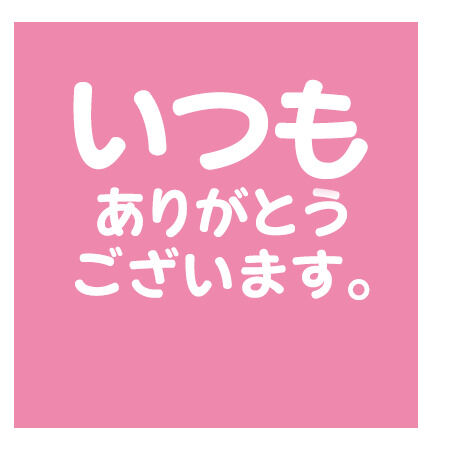初めて