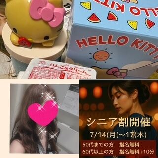 こんにちは♪