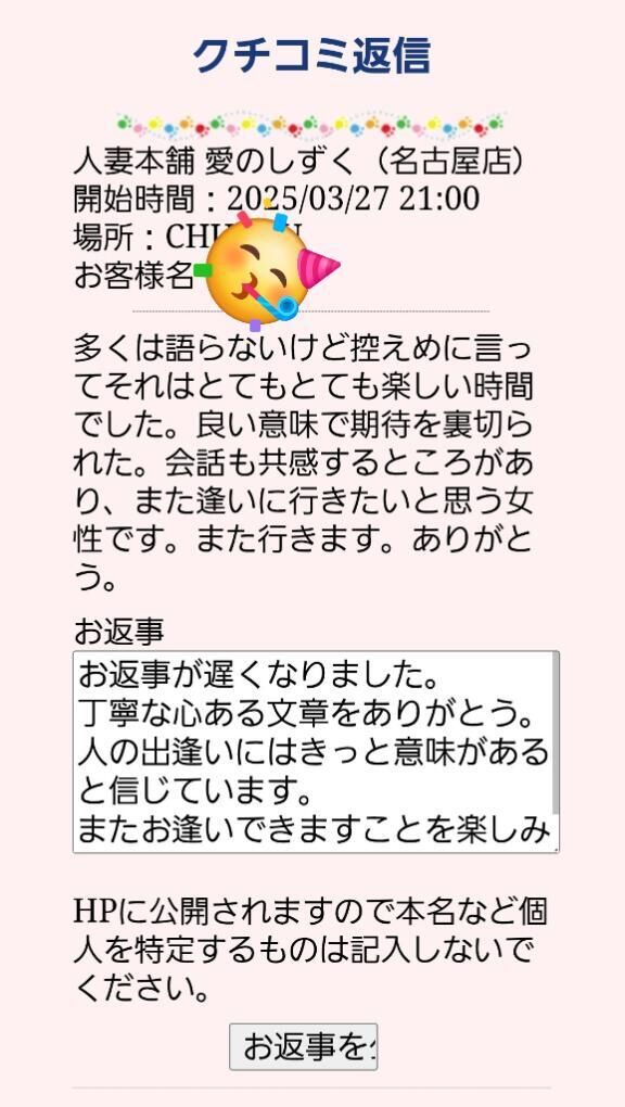 出逢える必然