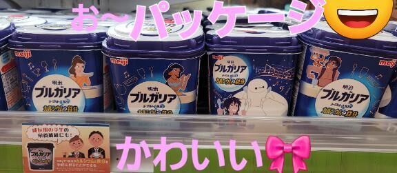お&#9825;&#9825;かわいい&#9825;パッケージだなぁ&#9825;&#9825;(●´ω｀●)