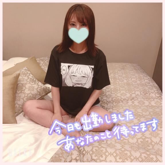 きえ-しゅっきーん♡