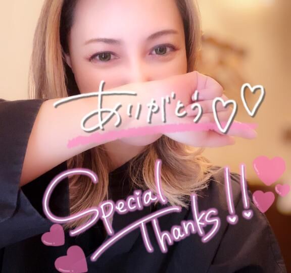 ありがとぉ(*´&#9825;`*)&#9825;