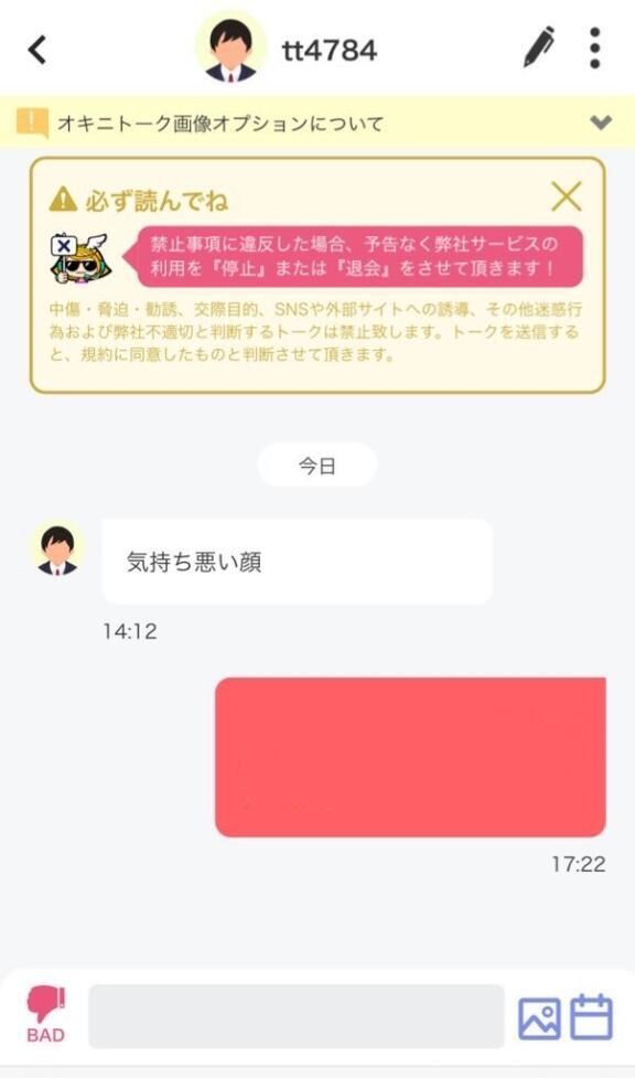 ♡♡女の子達へ♡♡