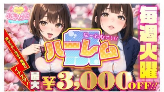 恒例行事！！
