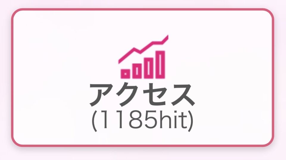 バグってる！？笑