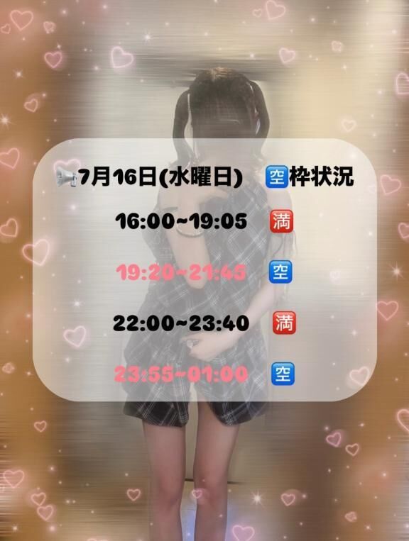 ♡枠あるよ♡♡♡♡