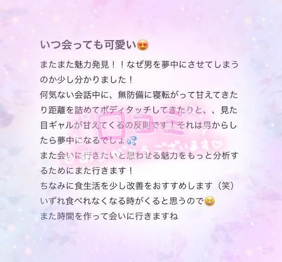 【お礼写メ日記】