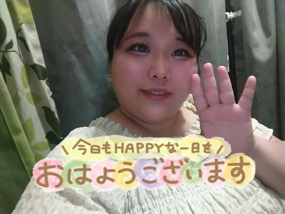おはよう