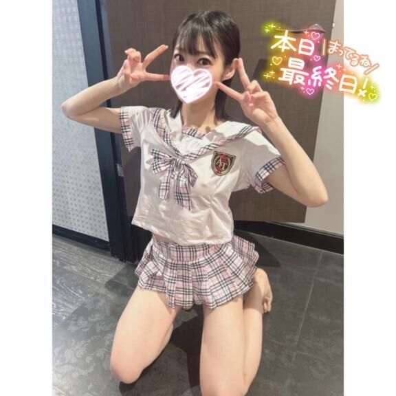 &#128048;本日最終日です&#128150;&#128048;