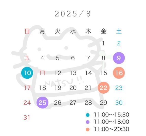 &#127845;8月出勤予定日&#127845;