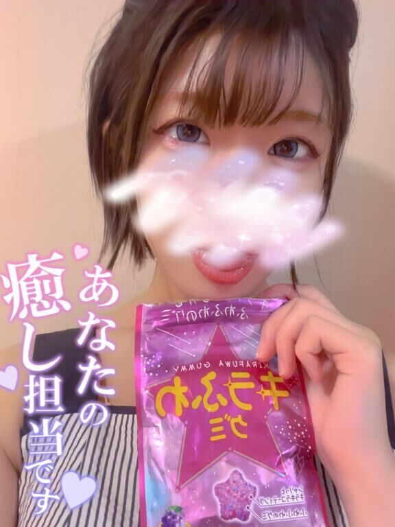 これ♡♡