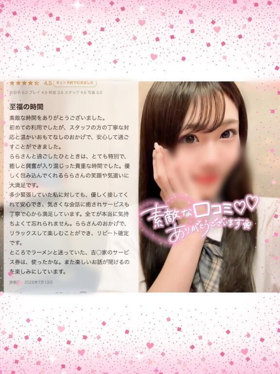 &#129528;格別でした&#9825;