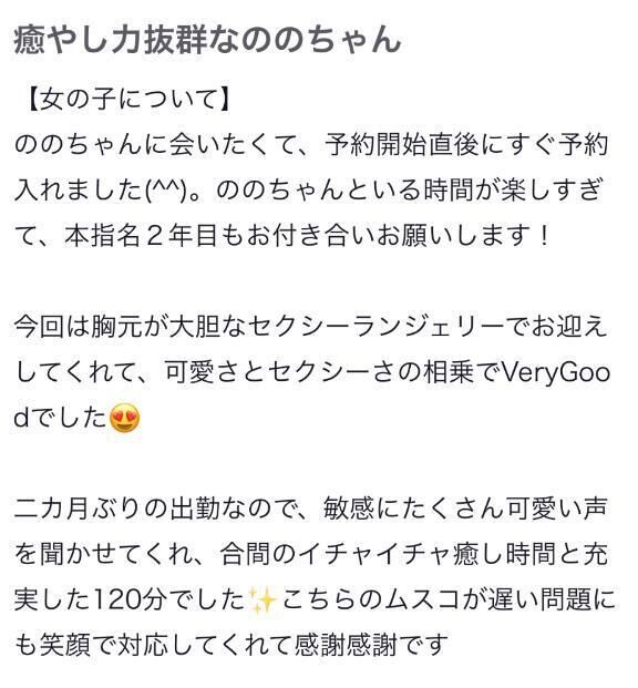【お礼写メ日記】