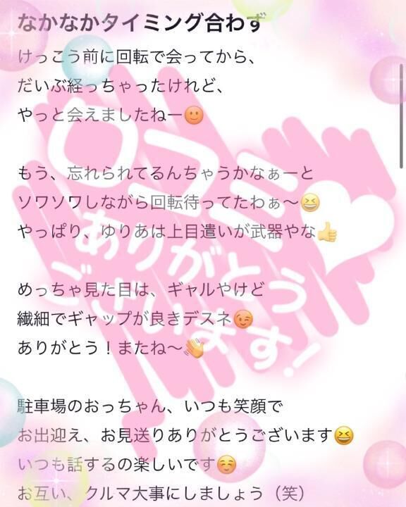 【お礼写メ日記】
