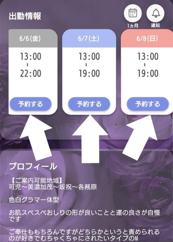 ネット予約をお願いします