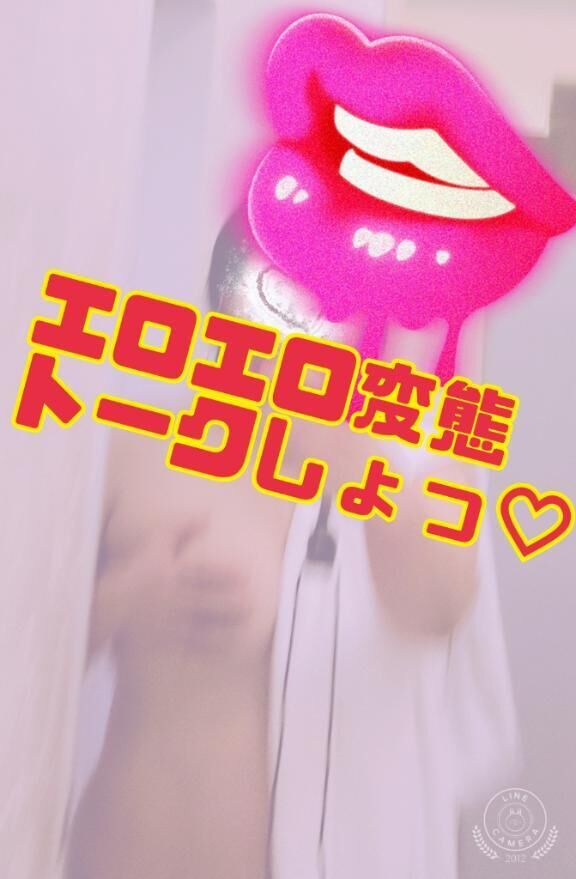 みた？