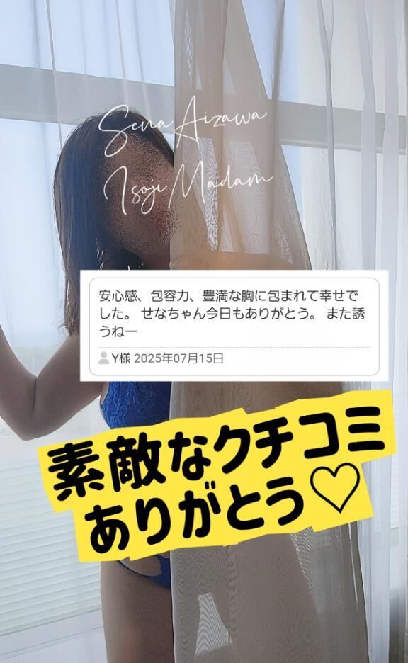 クチコミ★ありがとう