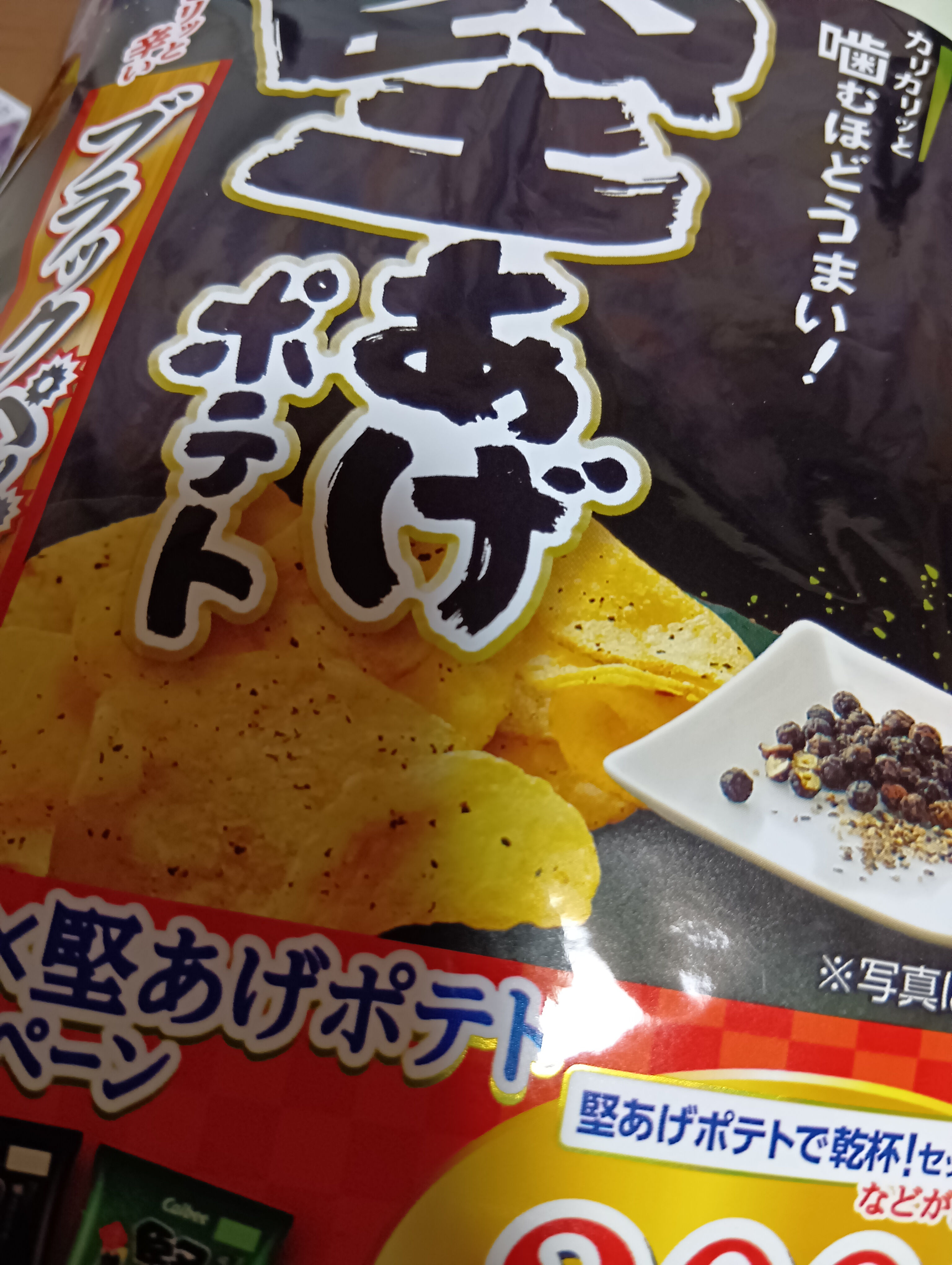ダメなのに