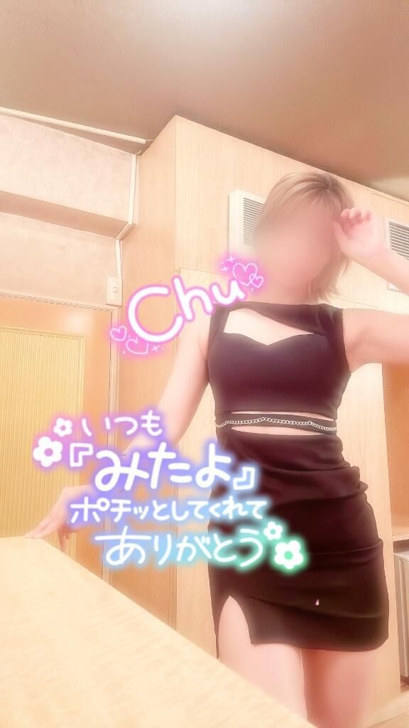 明日だよ&#x301C;&#9825;&#9825;