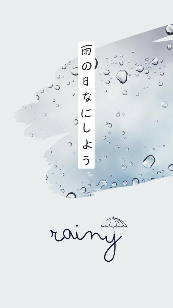 雨止んだかな