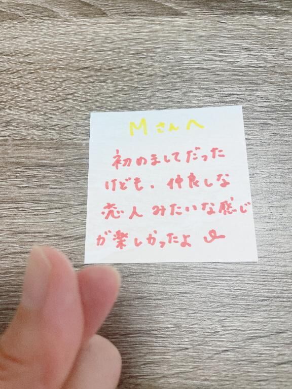 15日Mさんへ