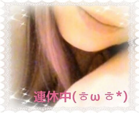 明日までお休み