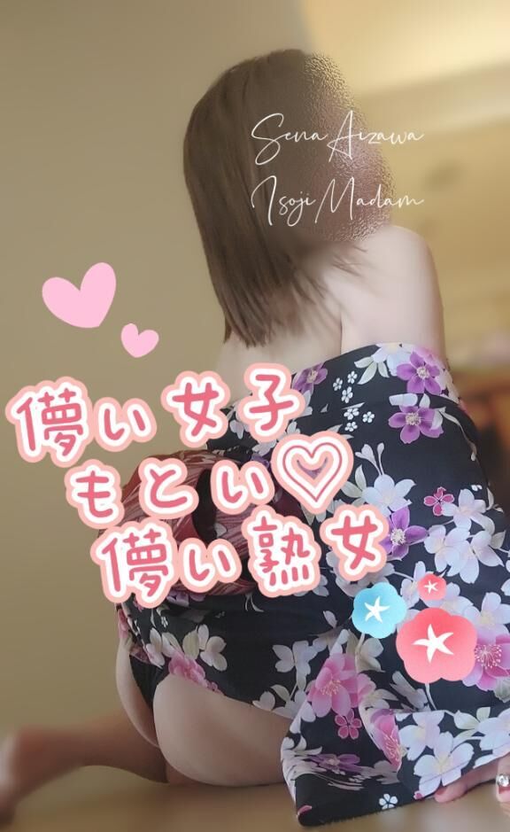 え？！