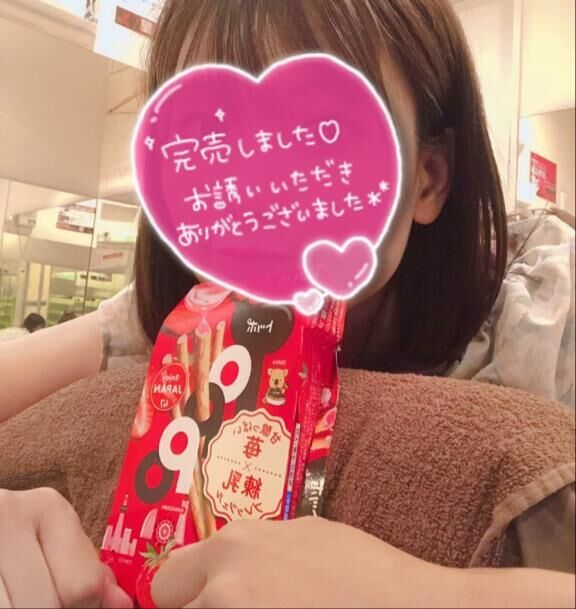 ありがとう♡