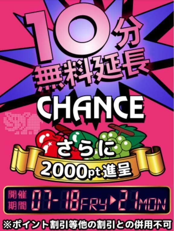 イベントのお知らせ