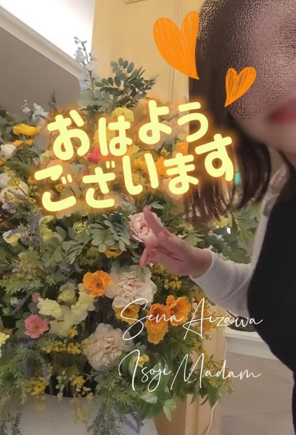 本日！