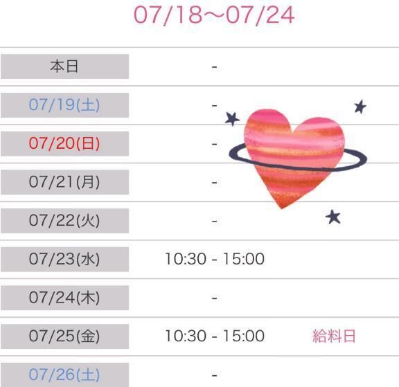 &#11088;&#65038;出勤予定&#11088;&#65038;
