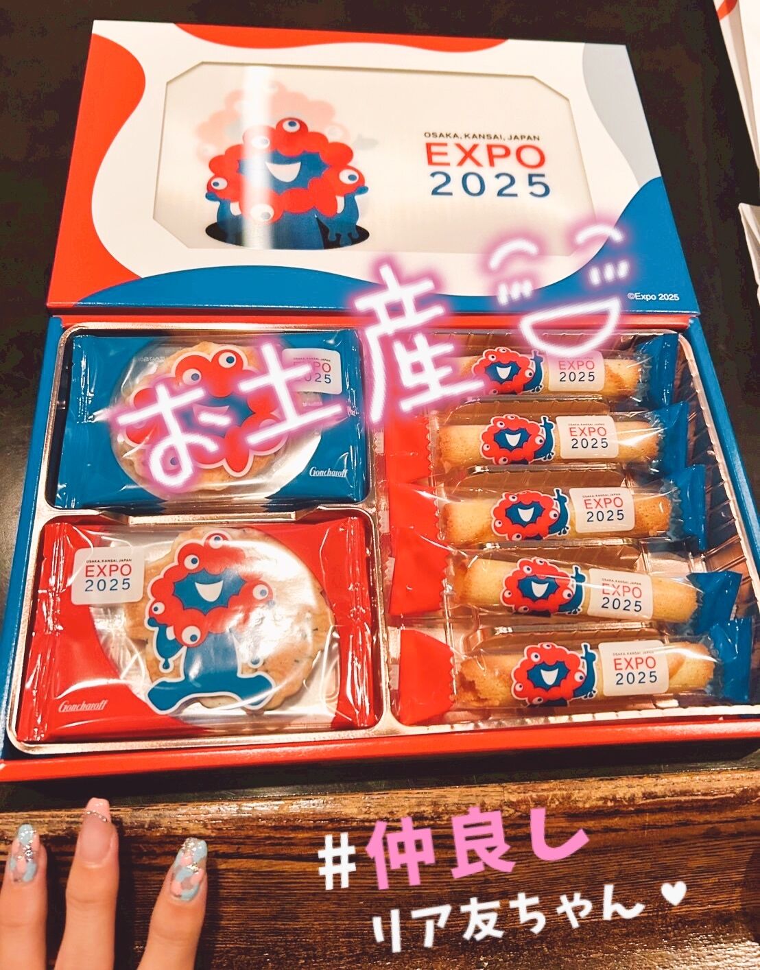 お土産で