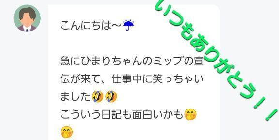 &#129653;感謝！！励みになった&#128588;