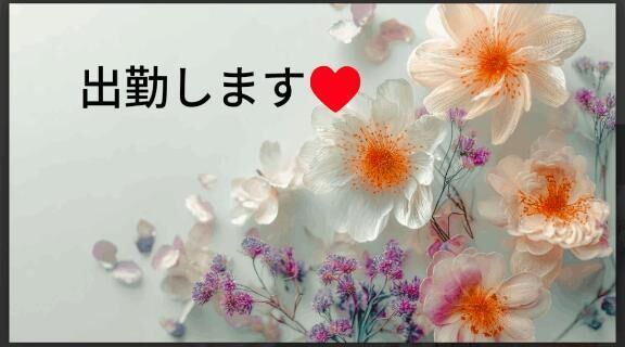 急遽ですが&#9825;