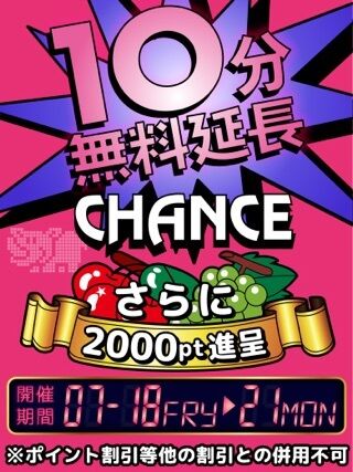 お得なイベント！！！