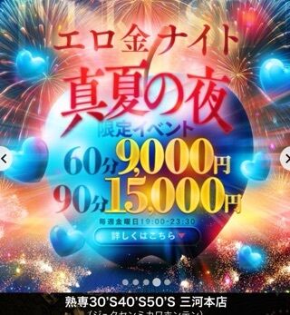 エロ金タまナイト