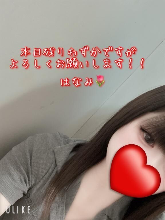本日残りわずかです！！