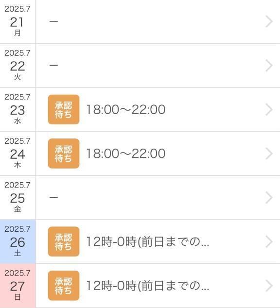 来週の予定&#10083;&#65039;