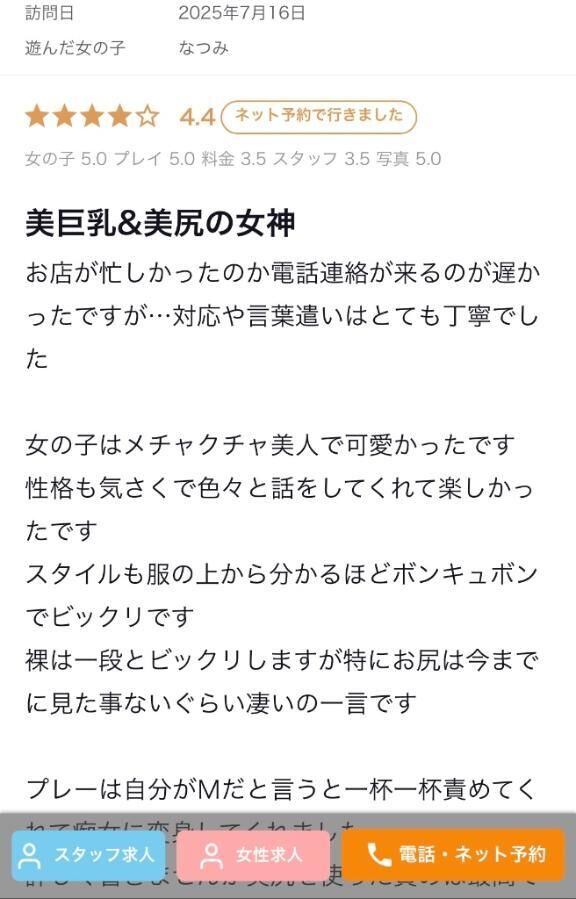 &#9825;口コミありがとう&#9825;