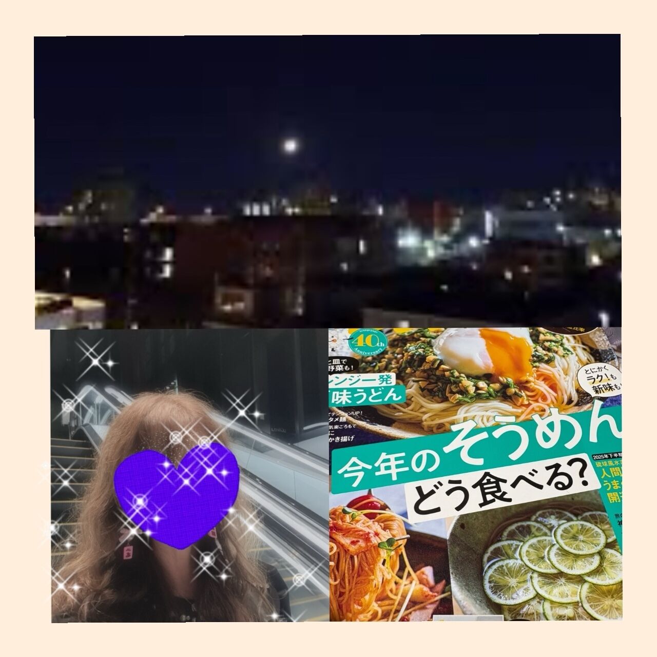 おやすみなさい★
