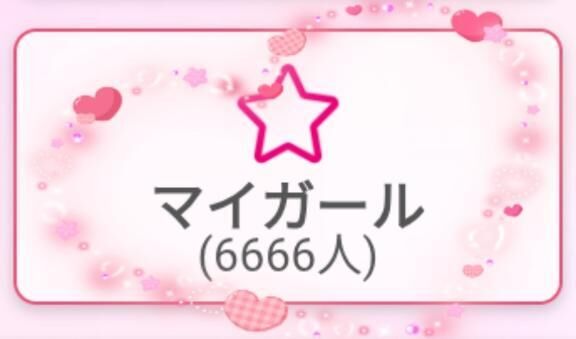 &#9825;6666&#9825;