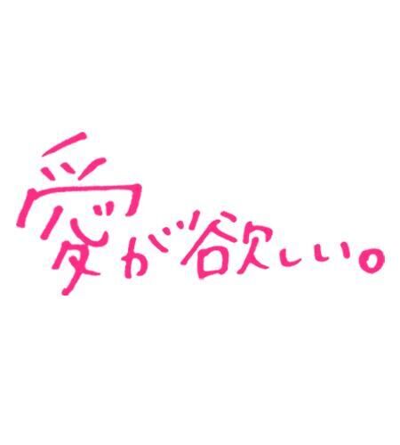 ごめんなさい