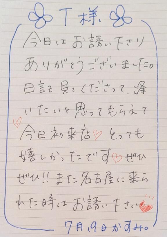 ■ Ｔさま♡♡