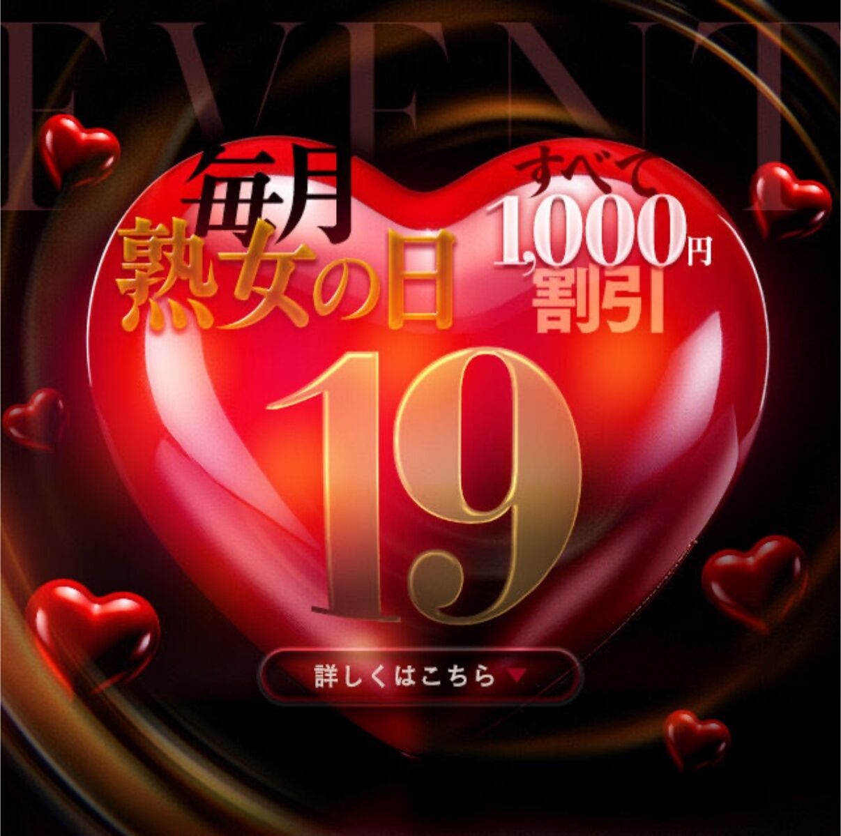 19と土曜日クジ