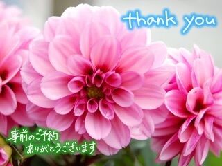 15時30分&#x301C;の貴方様